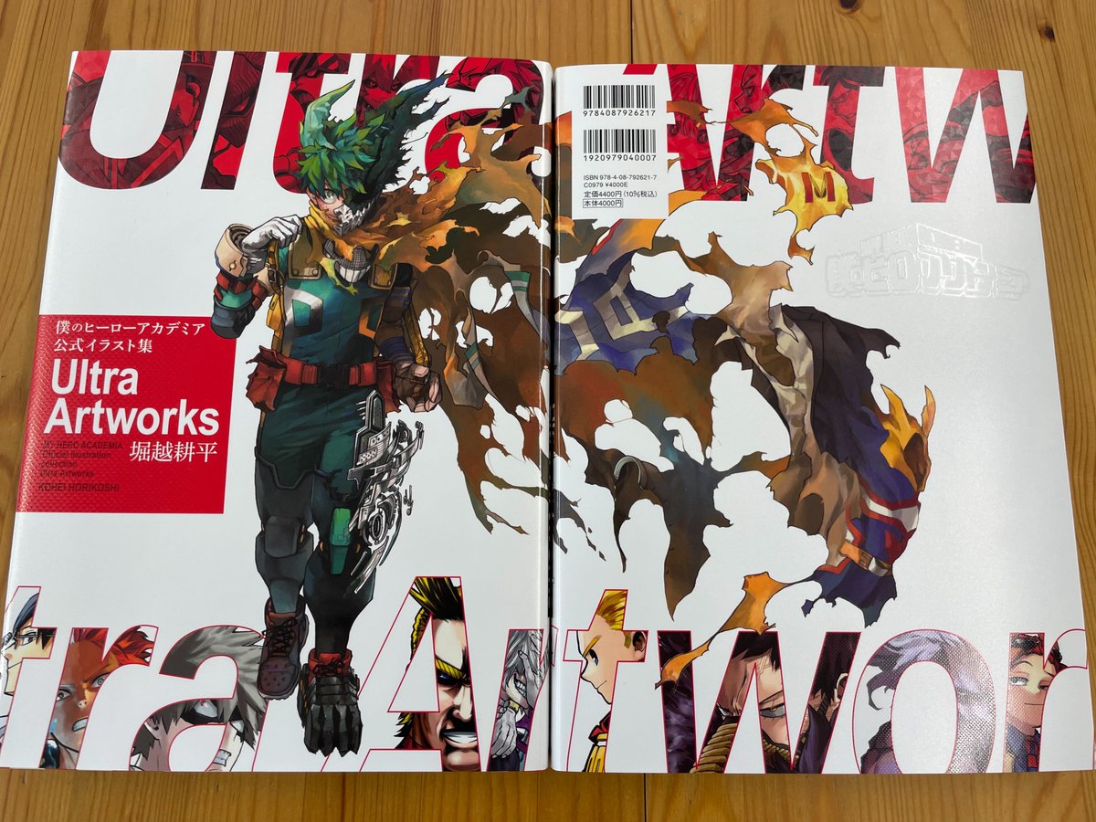 ヒロアカ 公式イラスト集 『Ultra Artworks』 256ページの大ボリューム