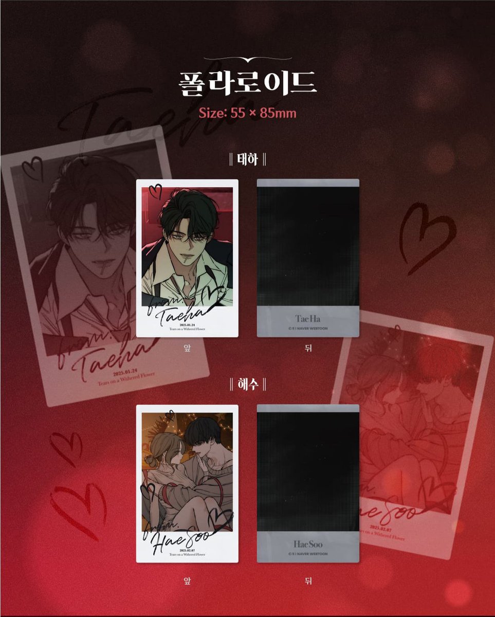 ˏˋ #枯れた花に涙を ˎˊ˗ LINEマンガで大人気📖🔥 広告で話題