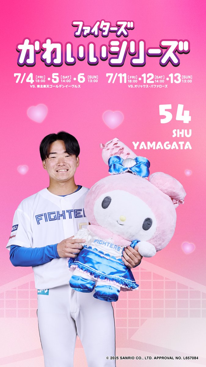 ❤️かわいいシリーズビジュアル公開💜 あなたはどっちの #山縣秀 選手