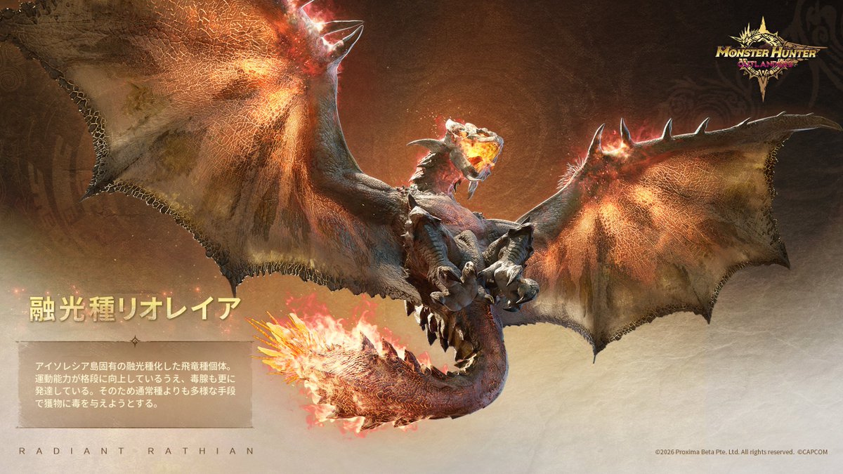 モンスターハンター 閃光の狩人4
