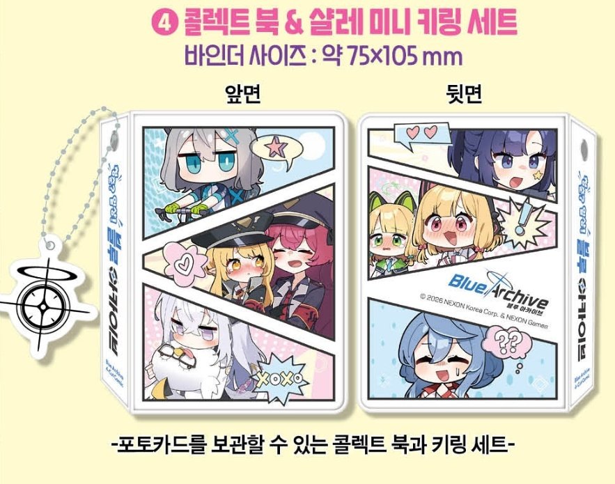 💙＼韓国ブルアカ公式 新商品／💙 『ブルーアーカイブ公式4コマ 青春