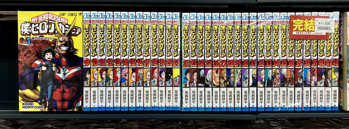 こんにちは、ブックマーケット別府店です🐳 本日ヒロアカ全巻セットを