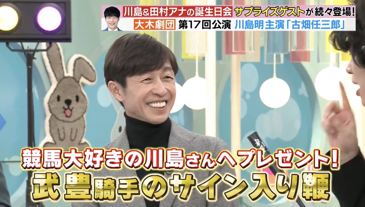 ラヴィット #武豊 #澤村拓一武豊さんからサイン入りの鞭をもらい武豊