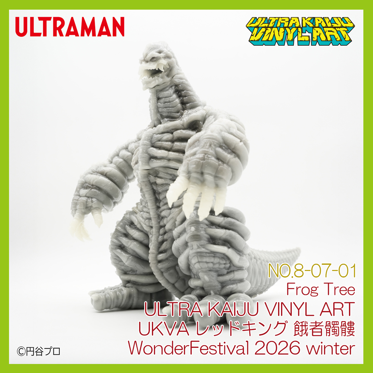 k*u様 新品WF2026W限定Frog Treeレッドキング ワンフェス202