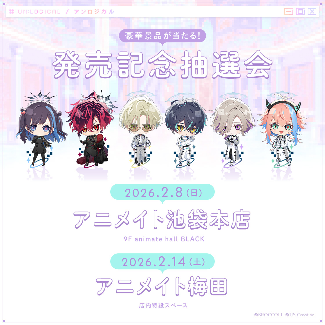 イベント情報】 Nintendo Switch用ソフト 『UN:LOGICAL』発売記念抽選