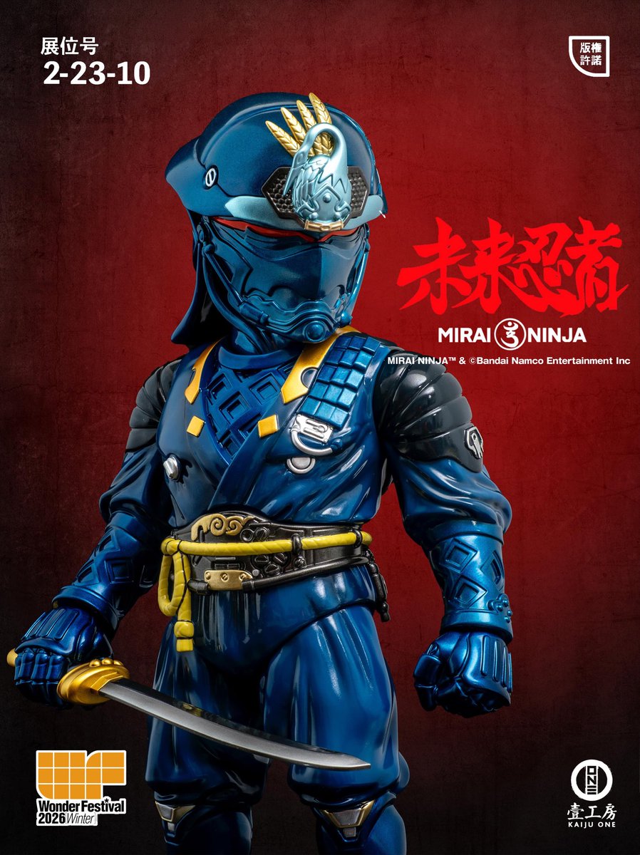白怒火初のソフビ見參。 WF2026冬一日版權物情報「未来忍者」（みらい