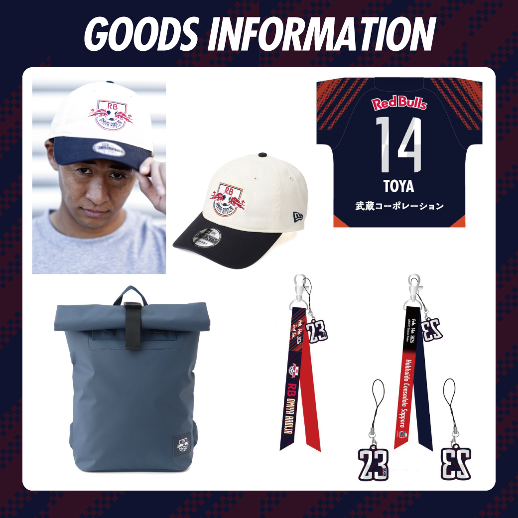 ◤𝑮𝑶𝑶𝑫𝑺 𝑰𝑵𝑭𝑶𝑹𝑴𝑨𝑻𝑰𝑶𝑵◢ ／ 2/14・札幌戦🏟 グッズ情報