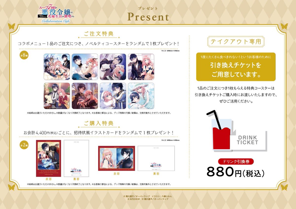 購入特典　コンプリート コラボカフェ　ハート型アクリルコースター ルプなな