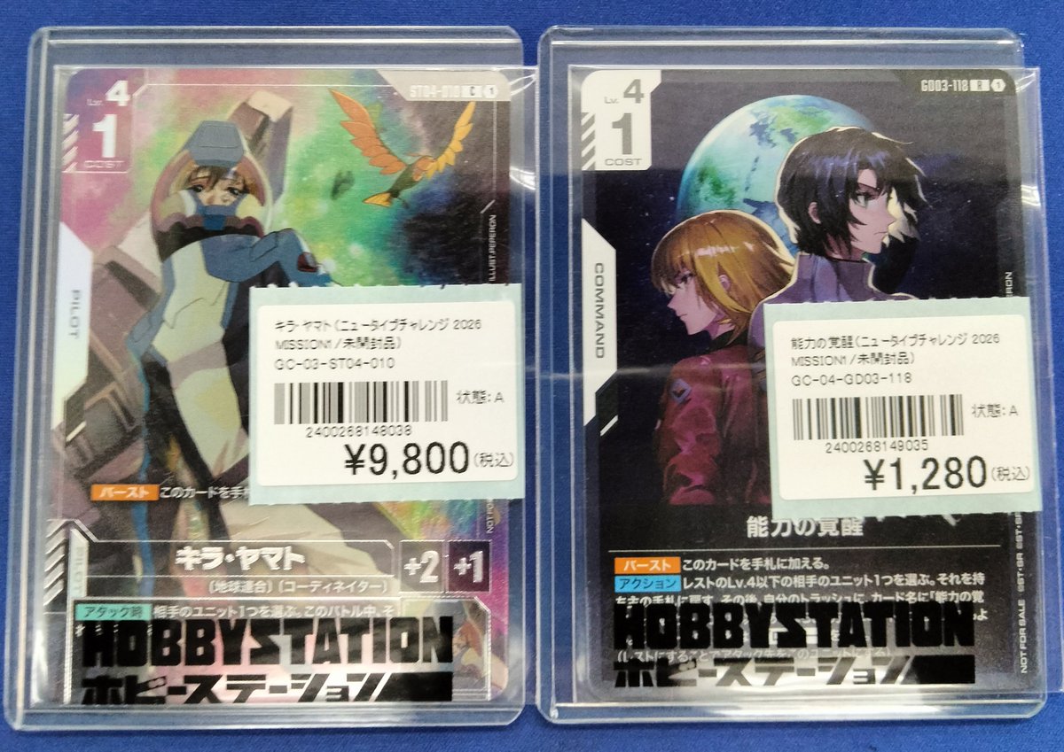 ホビステ広島ガンダムカードゲーム担当よりお知らせです ニュータイプ