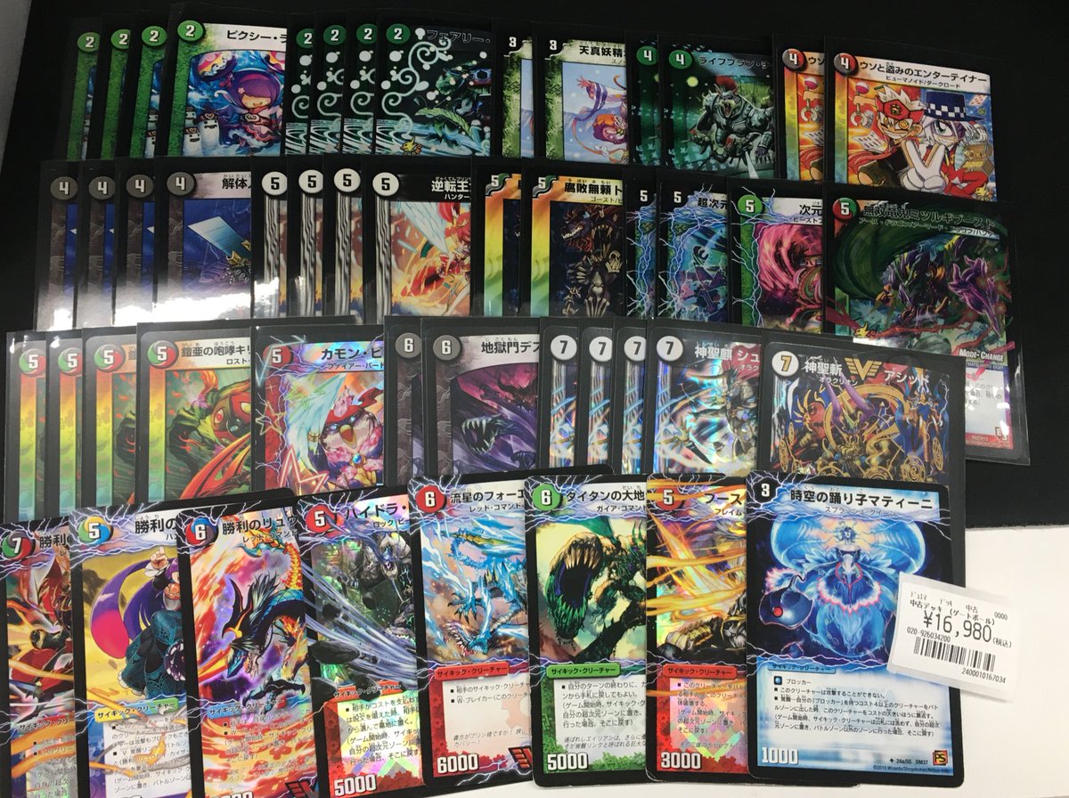 デュエルマスターズE3ゲートボールのデッキ追加いたしました