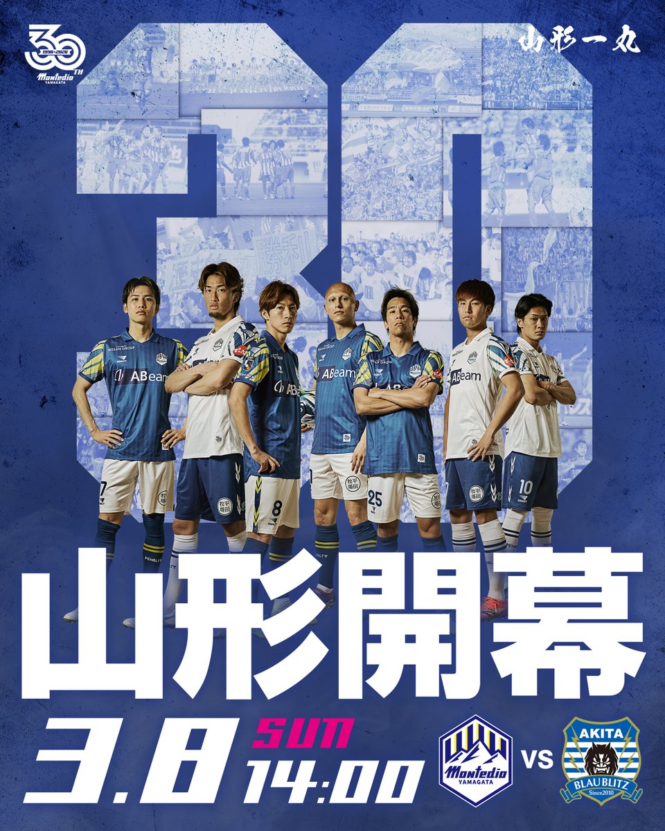 モンテディオ山形広報／Montedio Yamagata (@monte_prstaff) / Posts / X