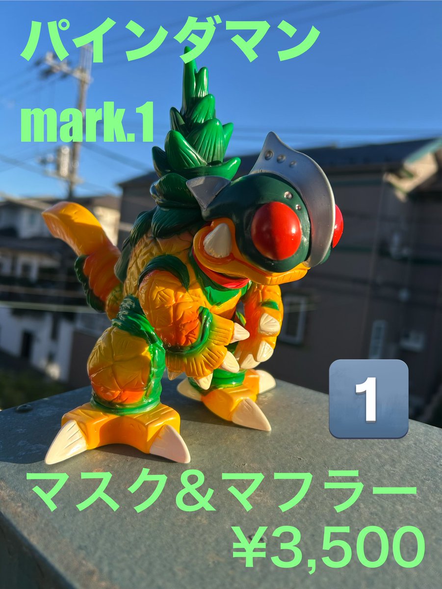 WEB販売 購入希望の方はDMに【購入希望番号、〒住所、氏名、電話番号