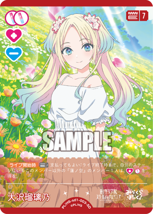 🎈＼#ラブカ 新カード紹介✨／🎈 2月28日(土)一般発売「スタートデッキ