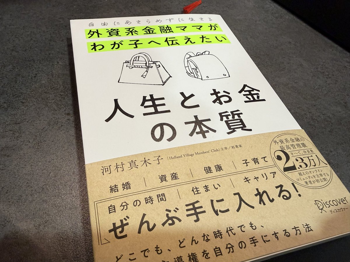 河村真木子 (@makiko_carrie) / Posts / X