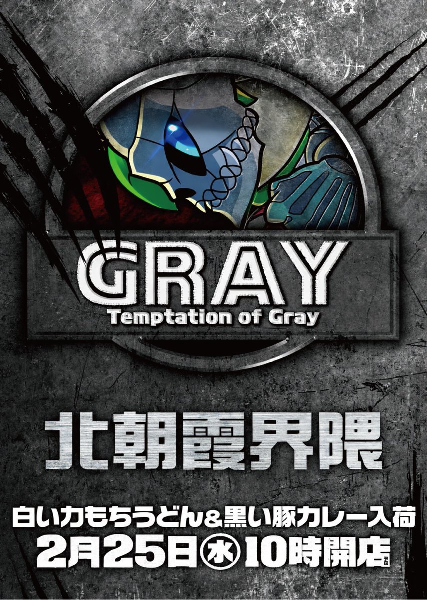 よっしー@BASHtv (@yossi_rock) on X