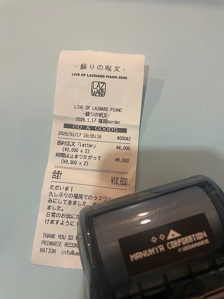 jada Victor WOOD master レシート添付 Victor WOOD master レビュー