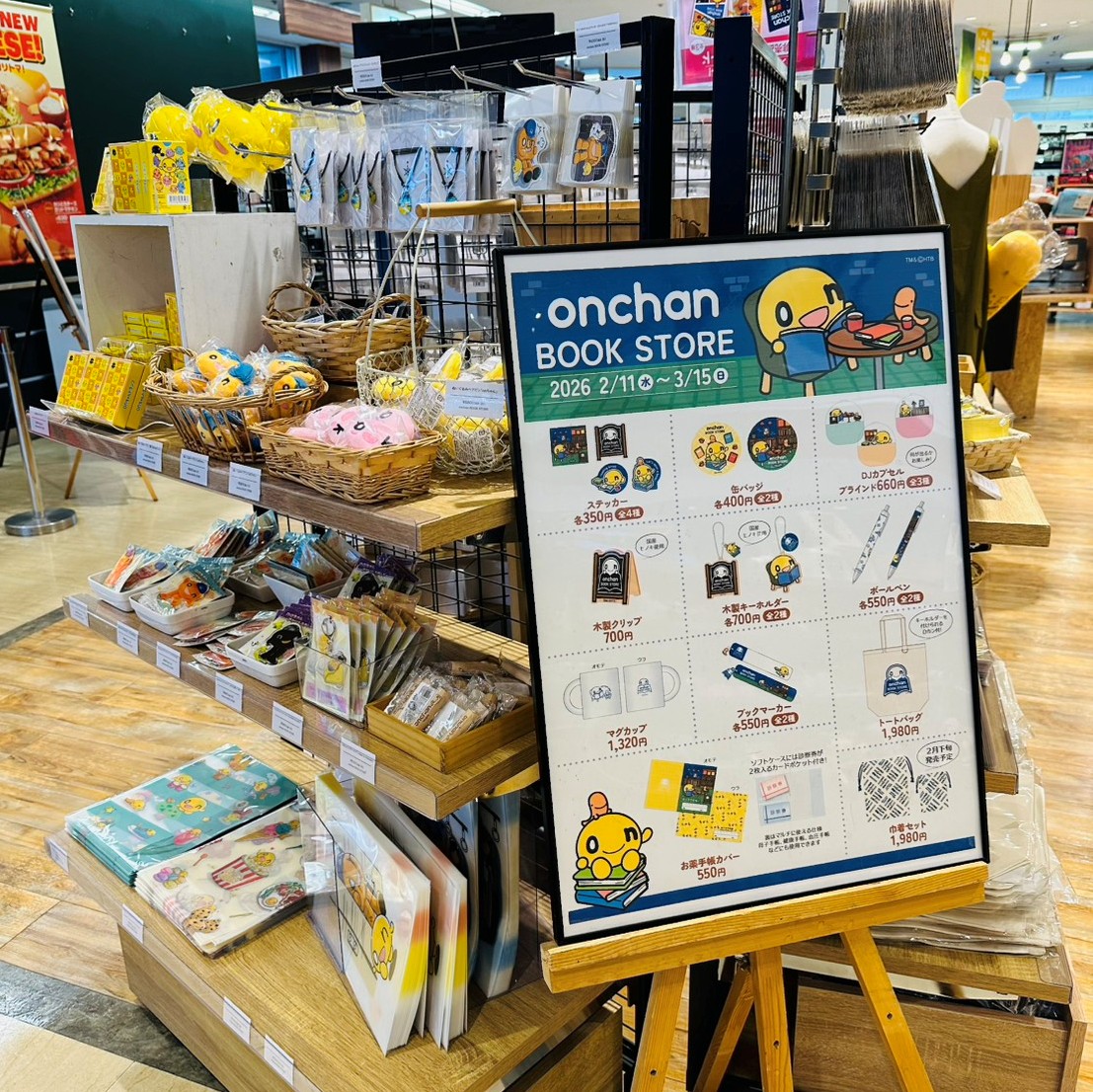 水曜どうでしょうかわら版【公式】 (@SD_UNITE2013) / Posts / X