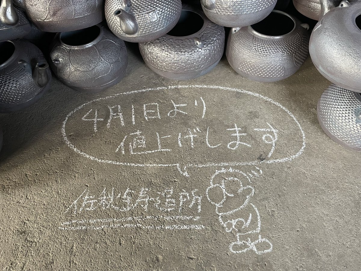 佐秋鋳造所】佐藤圭 (@tetsubinya) / Posts / X