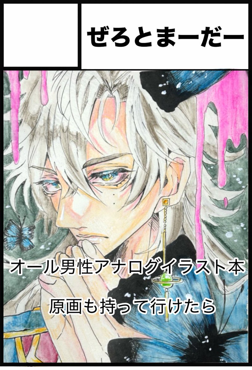 零Murder@Illustrator (@Murdersoumei63) / Posts / X