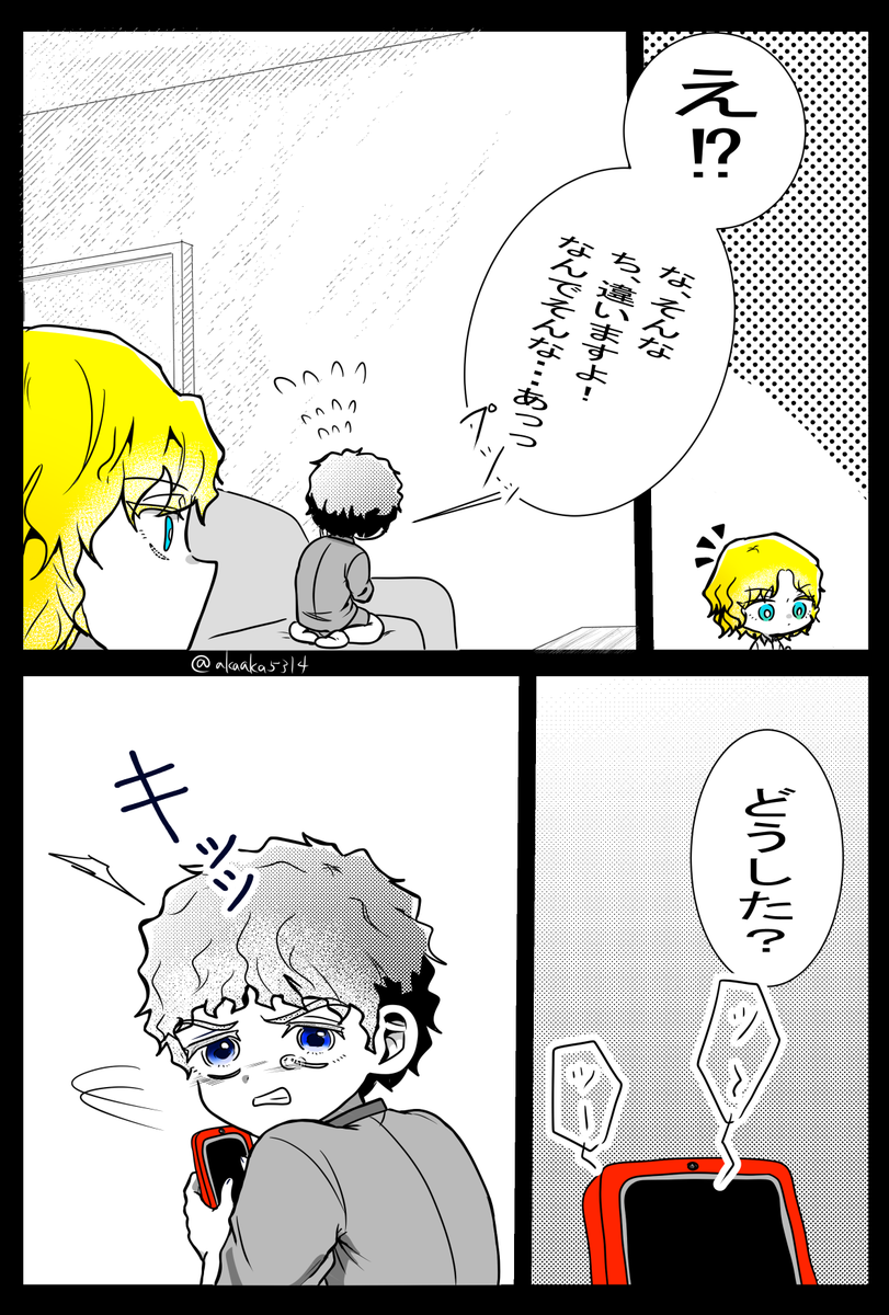 Post by 朱 on X: シャアム現パロ㉝