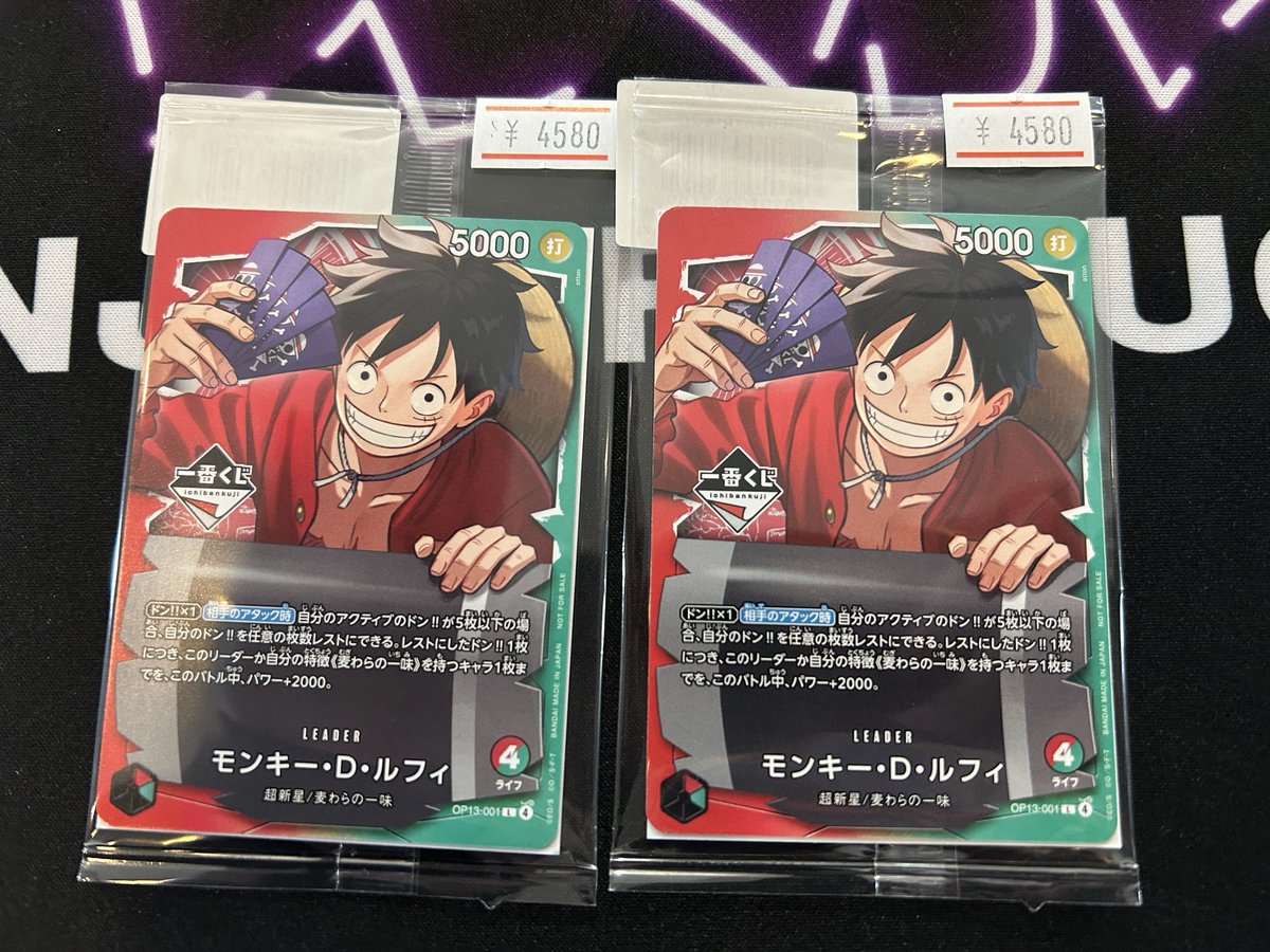 一番くじ ワンピースカード モンキー・D・ルフィ 購入特典 3枚 一番