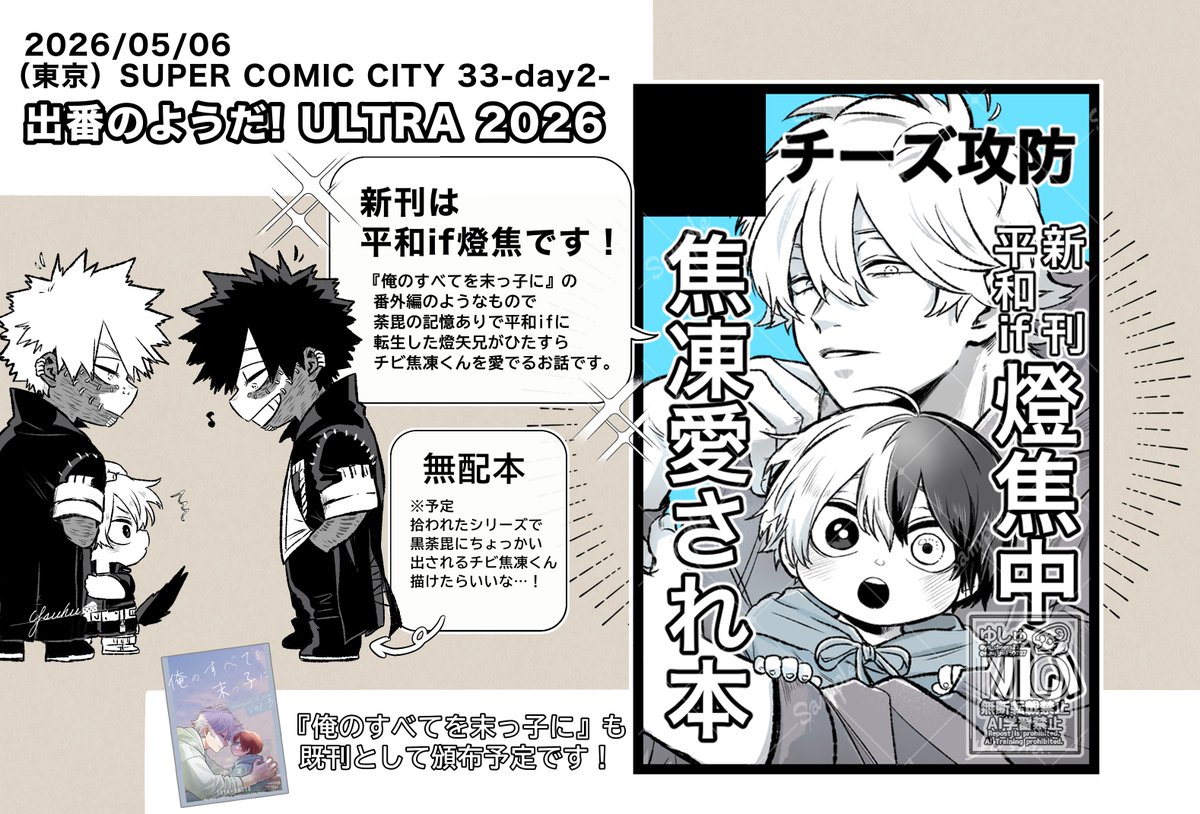 ゆしゅ🧀 (@susu_neko0707) / Posts / X