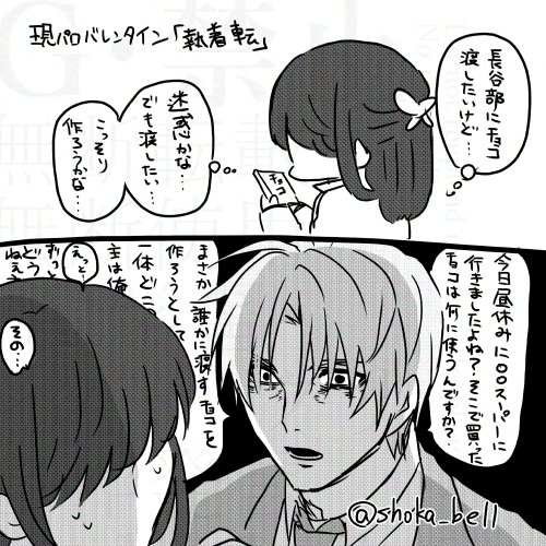 初夏/z (@shoka_bell) / Posts / X