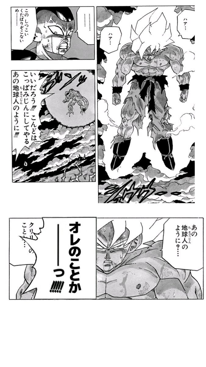 ドラゴンボールのコラで一番好きです