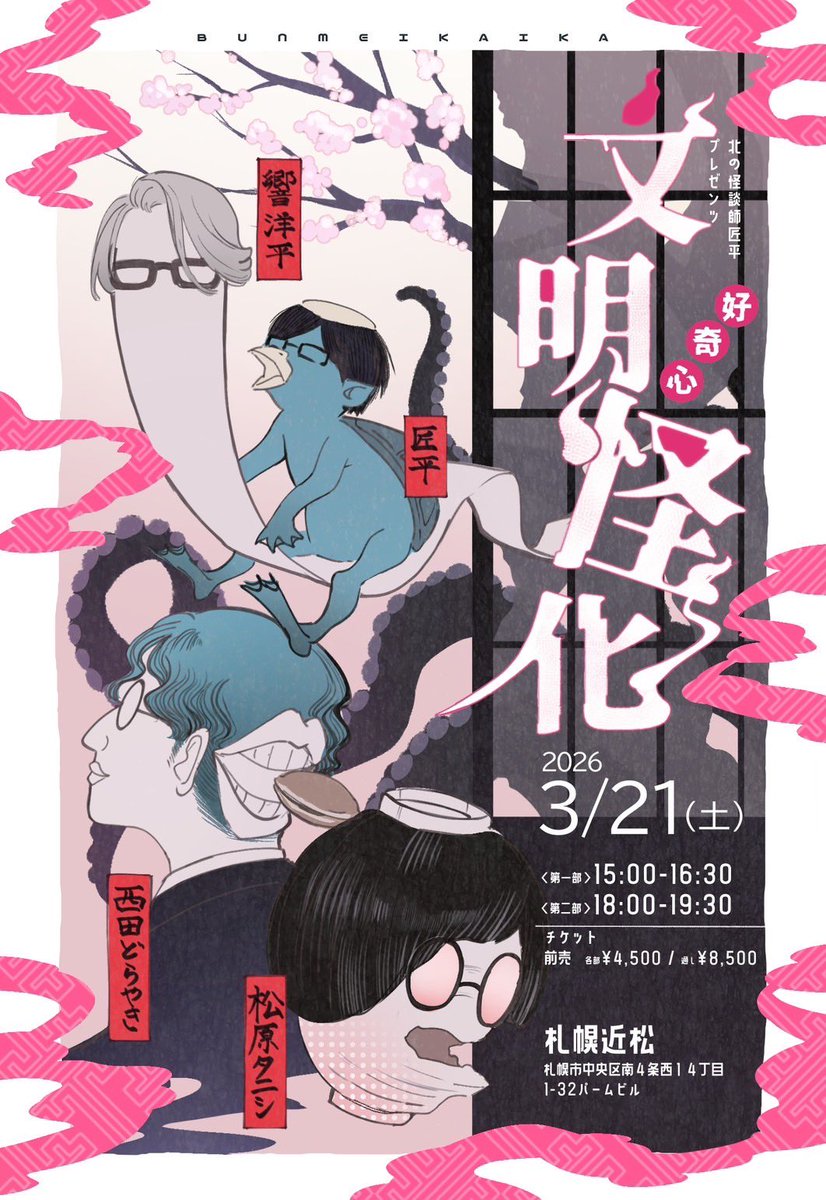 入間国際宣言 西田どらやき (@yoshitaka_senri) / Posts / X