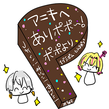 NEWTOWN 7日目おつポポでした～～！ 怒涛の一週間ポポだった