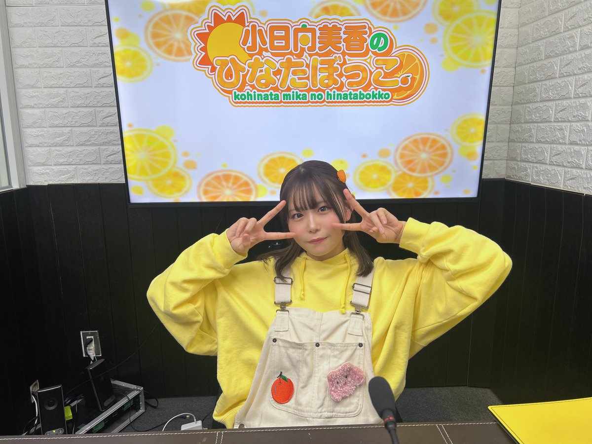 小日向美香のひなたぼっこ。 (@hinatabokko0825) / Posts / X