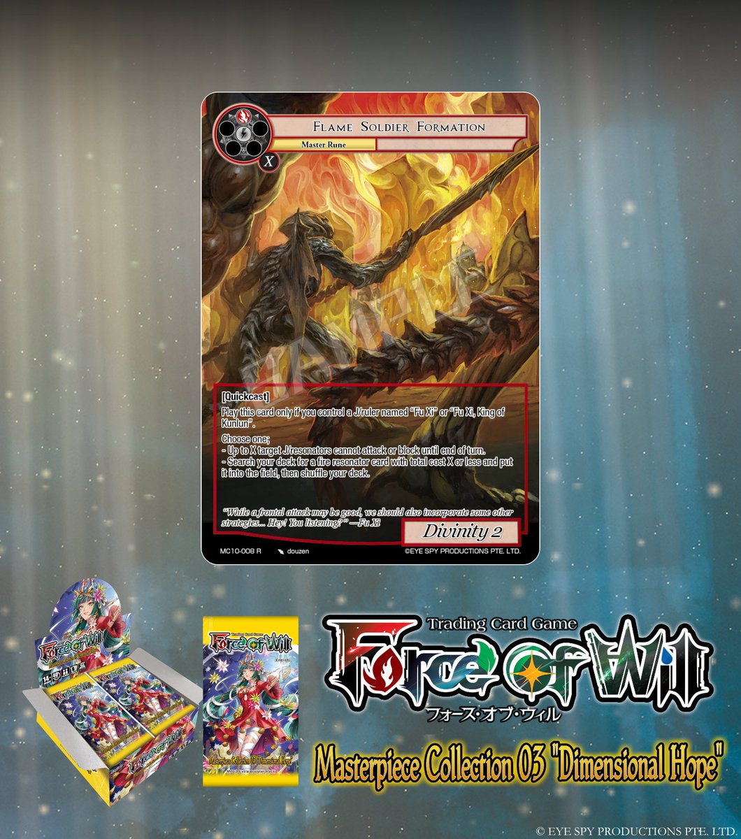 Force of Will 【カード紹介】 Extra Booster Pack Masterpiece