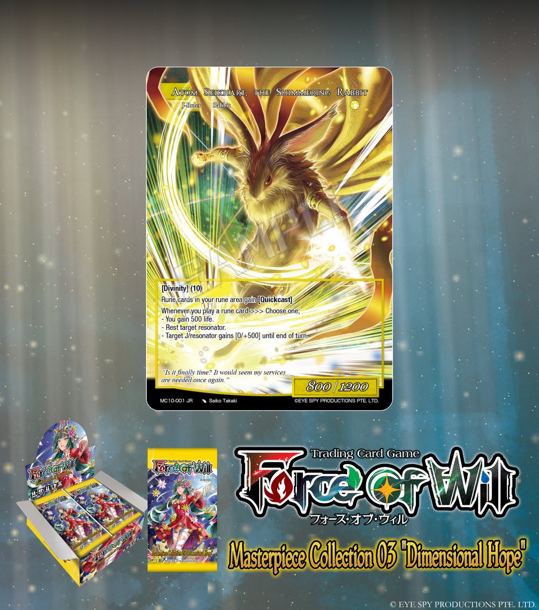 Force of Will 【カード紹介】 Extra Booster Pack Masterpiece