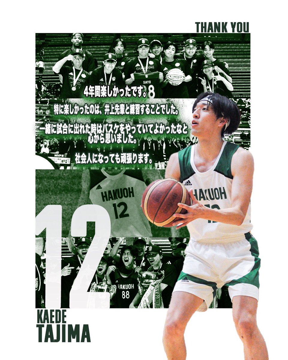 白鷗大学男子バスケットボール部 (@hakuoh_soldiers) / Posts / X