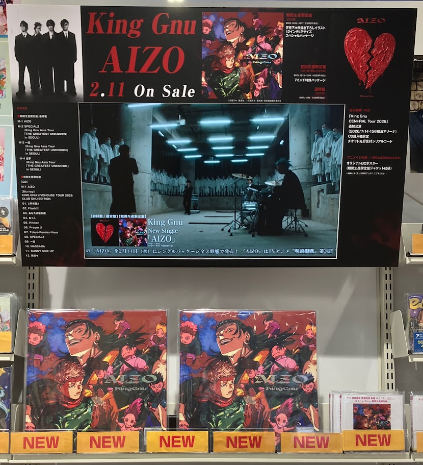CD再入荷情報】 TV #呪術廻戦 #死滅回游 前編 OP King Gnu「AIZO