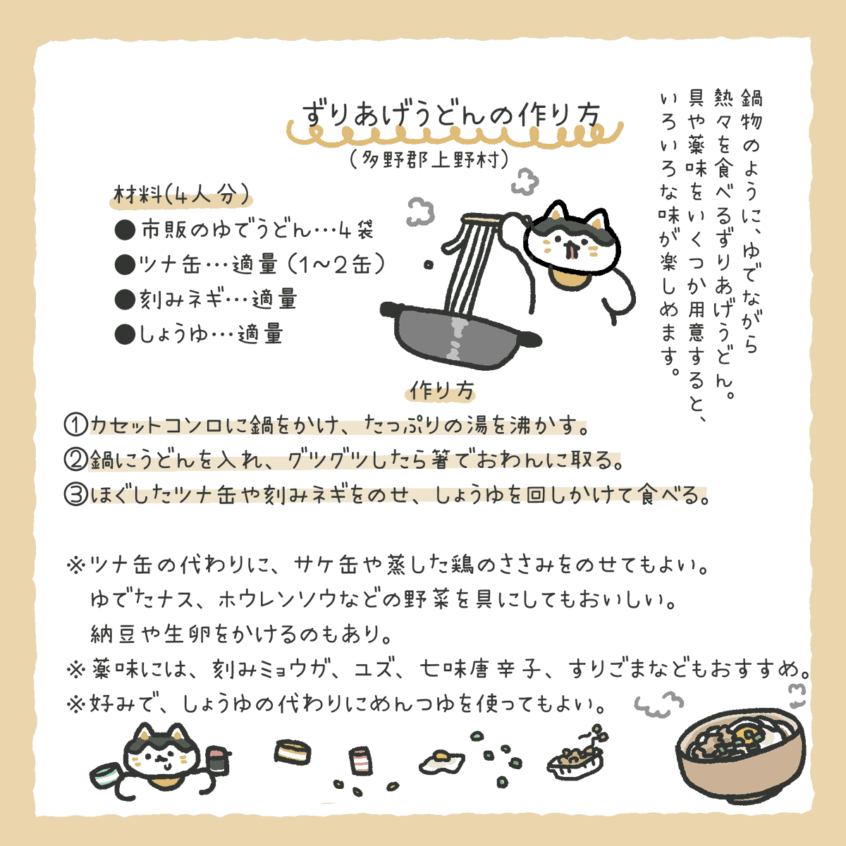 ななもり🍣 (@icca_nn) / Posts / X