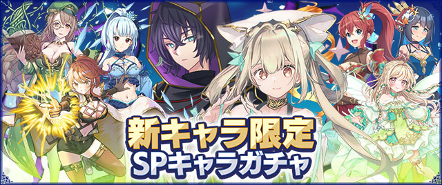 新キャラ限定SPキャラガチャ』が3/1(日)リニューアル！ 「暗黒のｱｻｼﾝ