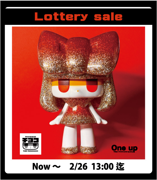 本日2月26日13時で抽選受付を締め切っておりました タカハシユリ