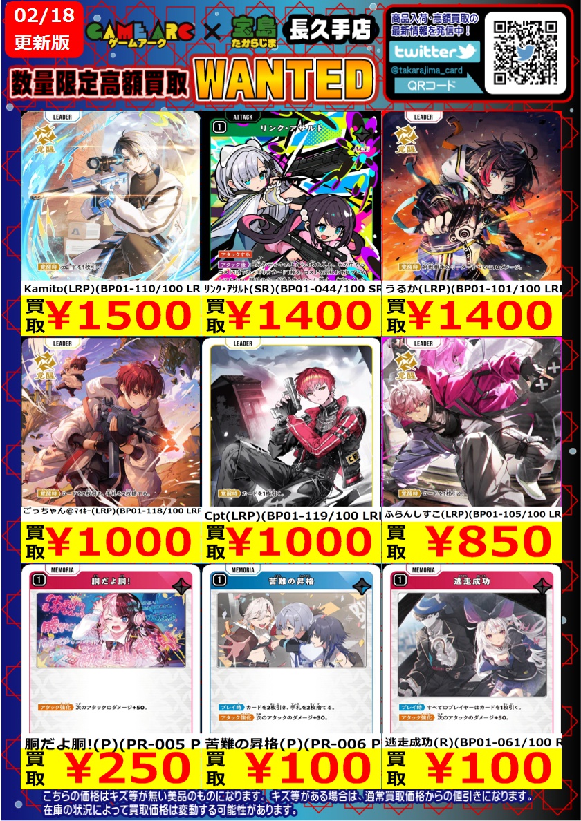 おはようございます‼️ ⭐️数量限定高価買取中!!⭐️ ❤️💙#クロス