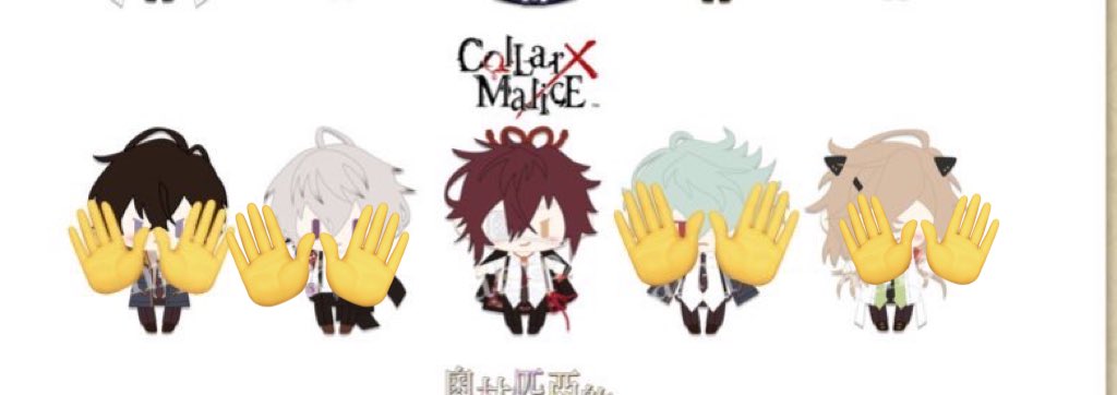 譲渡オトメイト 中国 限定 Collar×Malice カラマリ ぬいぐるみ 譲 峰雄