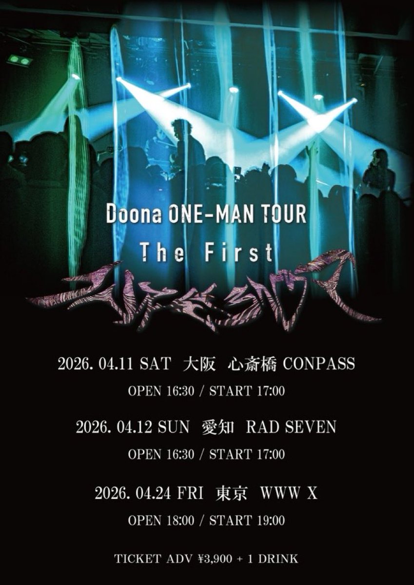 Doona (@DoonaOfficial) / Posts / X