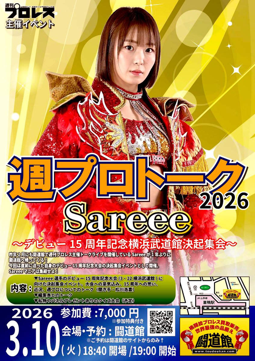 Sareee-ISM ChapterⅧ Sareee選手 サイン入り手形色紙 Sareee 直筆