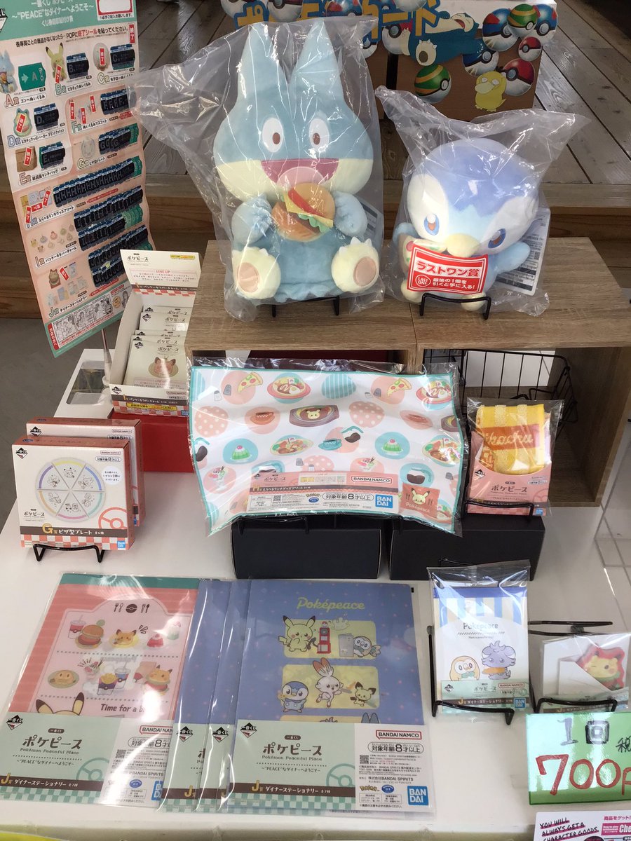 🌟くじ情報🌟 #一番くじ #ポケピース 〜“PEACE”なダイナーへようこそ