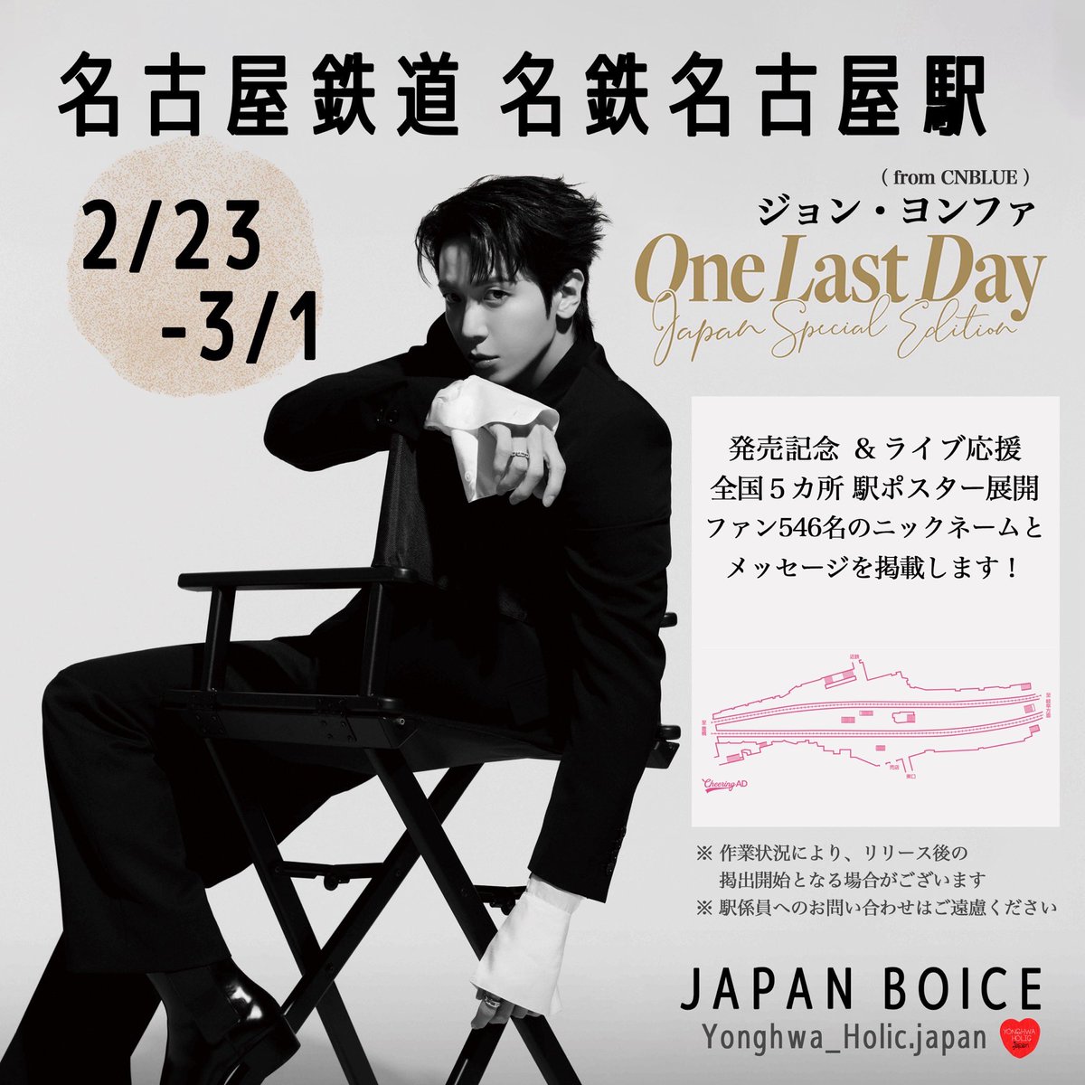 YONGHWA_HOLIC.japan (@YONGHWAHOLICjp) / Posts / X