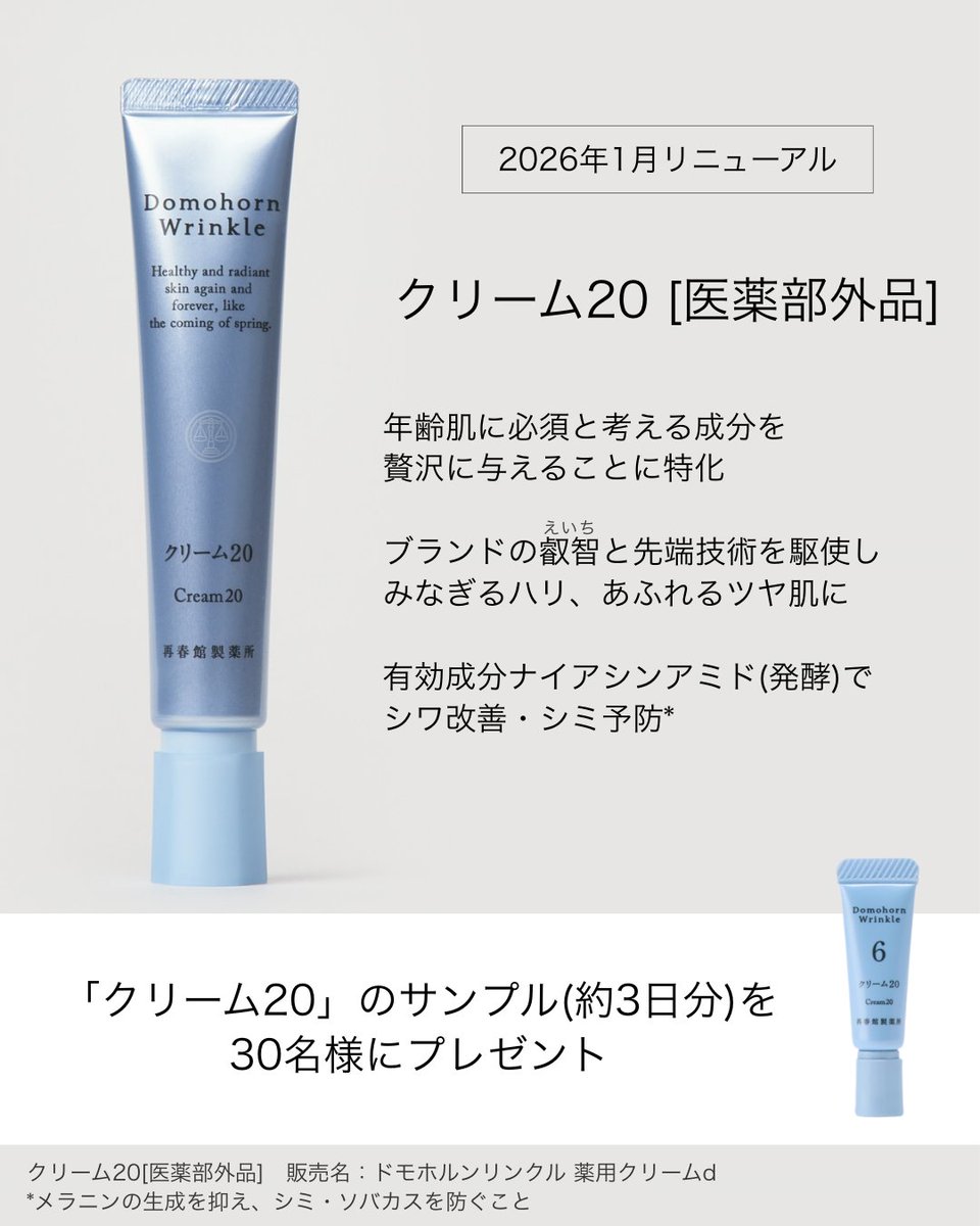 コスメで限定キャンペーン開催中📢】 リニューアルしたばかりの