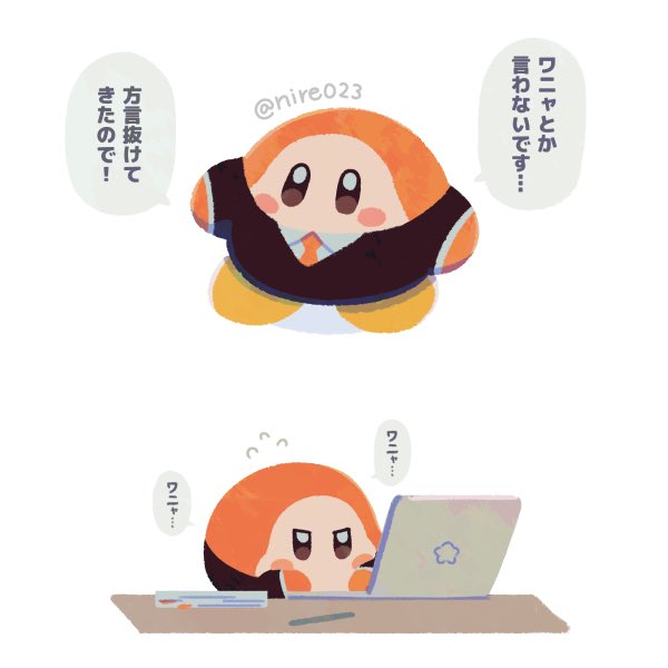 にれ (@nire023) / Posts / X