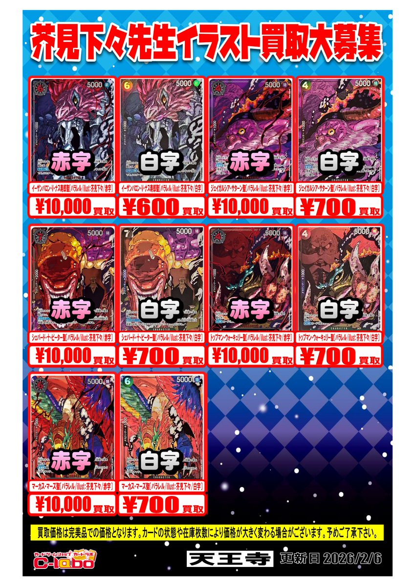 ワンピースカードゲーム #ワンピカ 】 パラレル、SP、金ドン、 芥見下