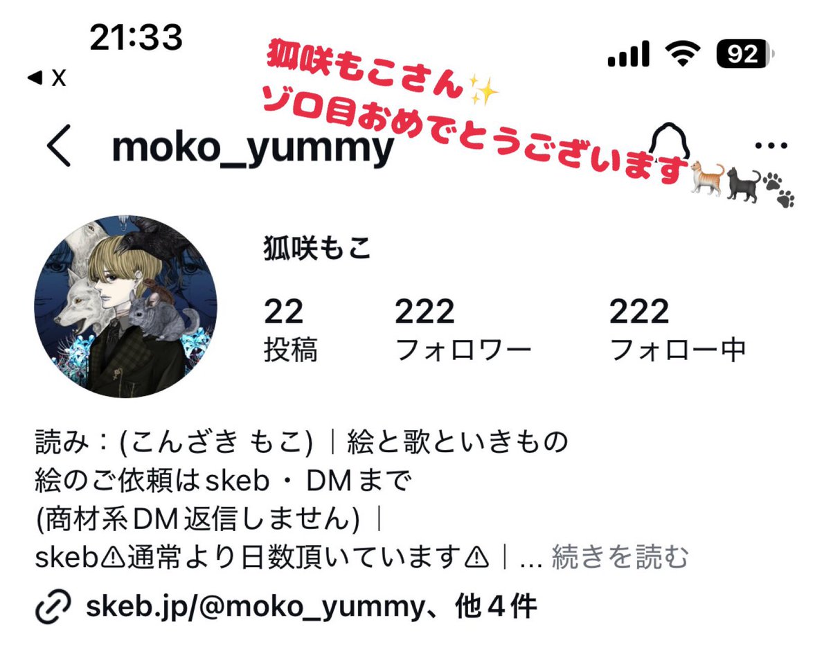 超ゾロ目の瞬間を激写できました🙏🏻✨✨ ぴっぴらんさん、スクショ