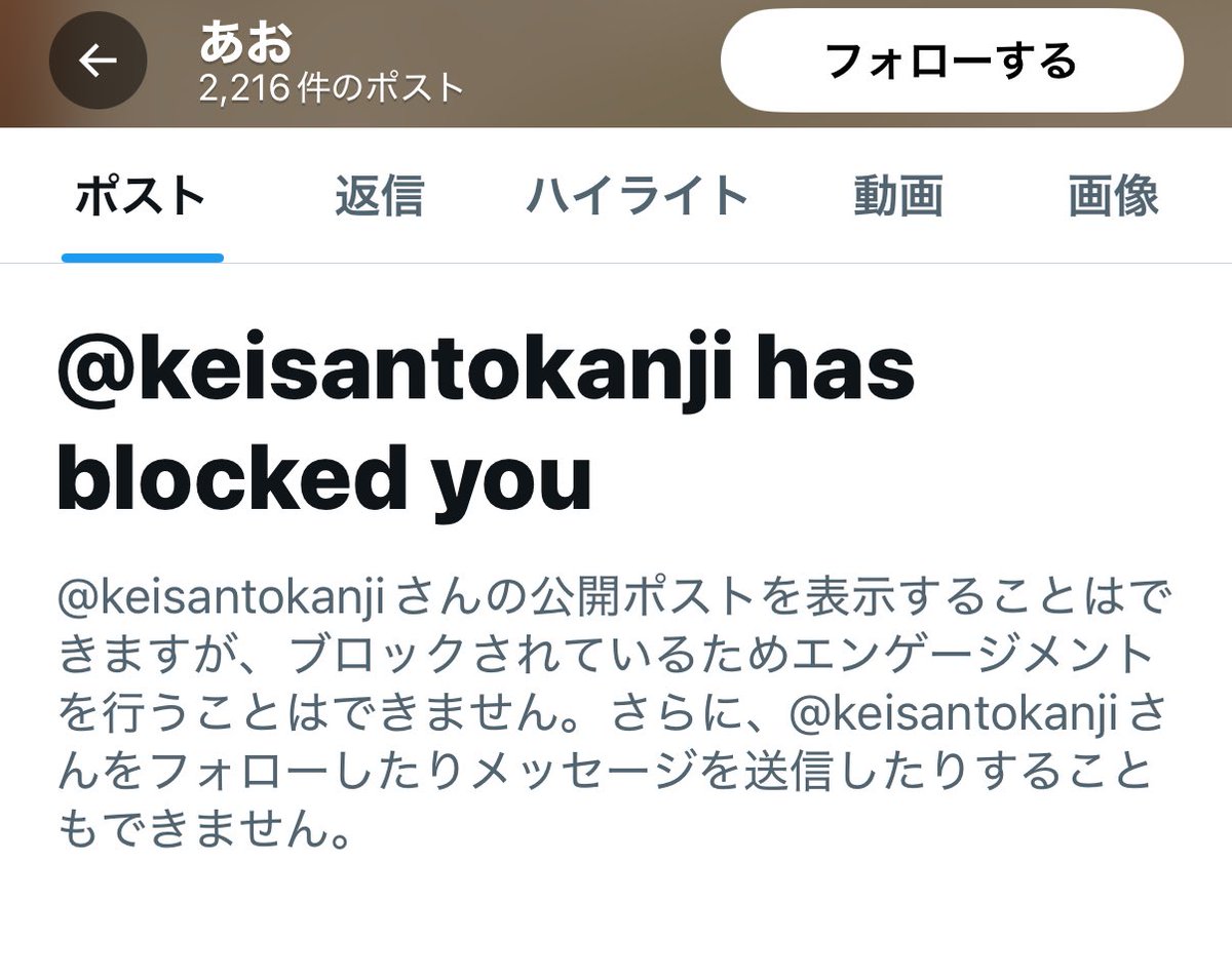 ブロックてそもそもそういう仕組みだったんだ😅