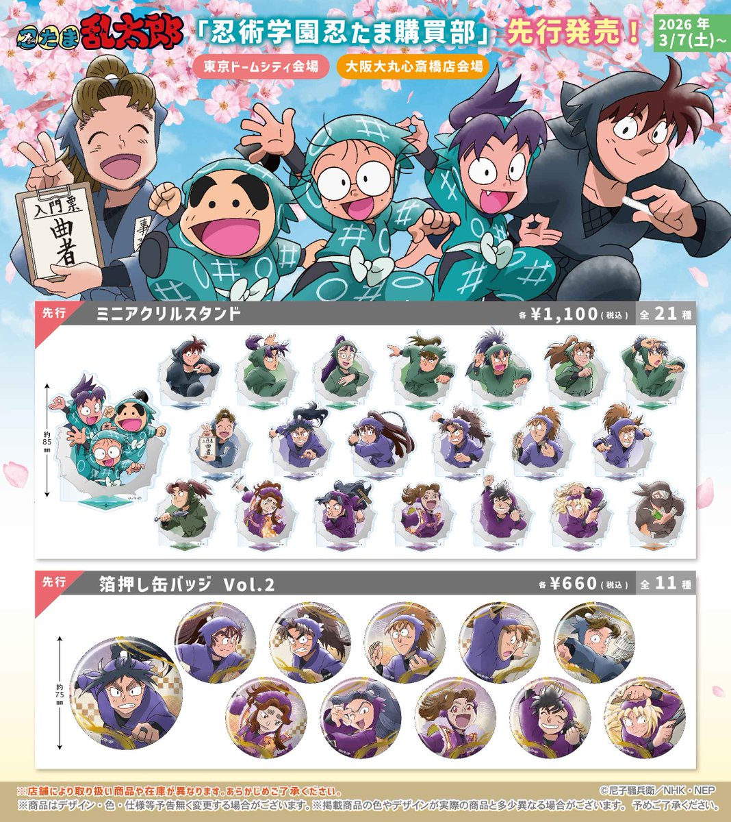 🥚本日より先行販売開始🥚/ 箔の質感がゴージャスな「箔押し缶バッジ